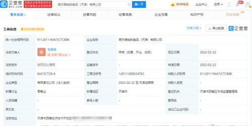 天津狗不理成立咖啡公司