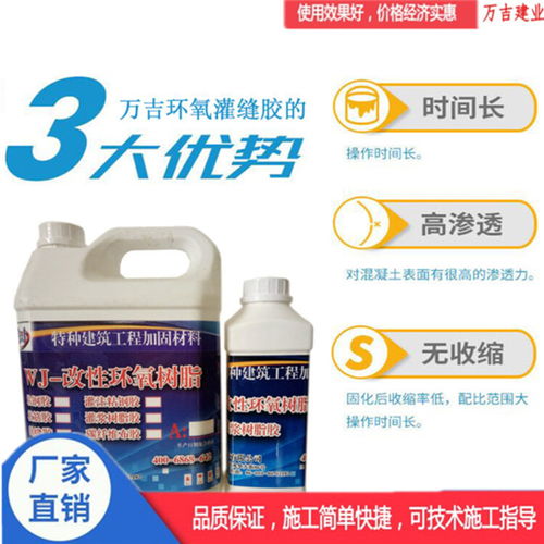 【玉溪混凝土地坪空鼓注漿液_工廠直供】- 